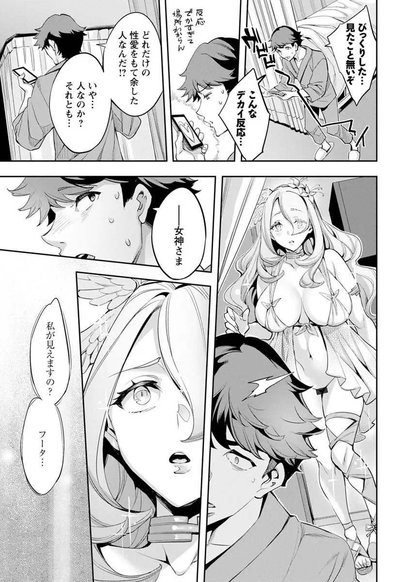 [Emua] MR Megami Reality Fhentai.net - Page 175