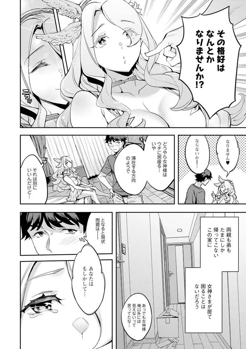 [Emua] MR Megami Reality Fhentai.net - Page 26