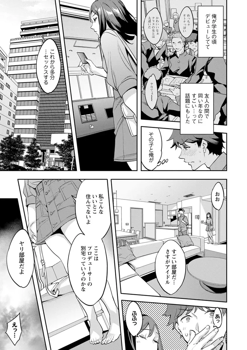 [Emua] MR Megami Reality Fhentai.net - Page 53