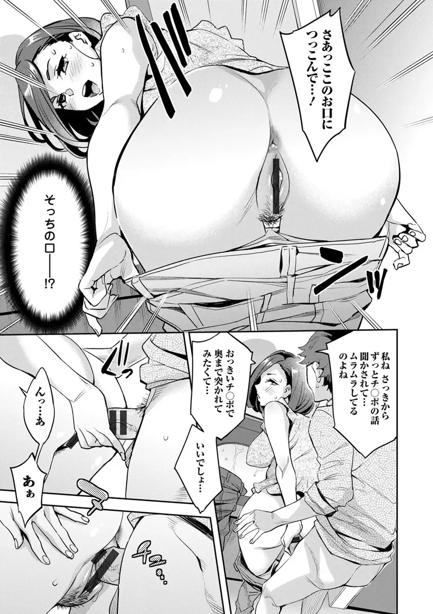 [Emua] MR Megami Reality Fhentai.net - Page 69