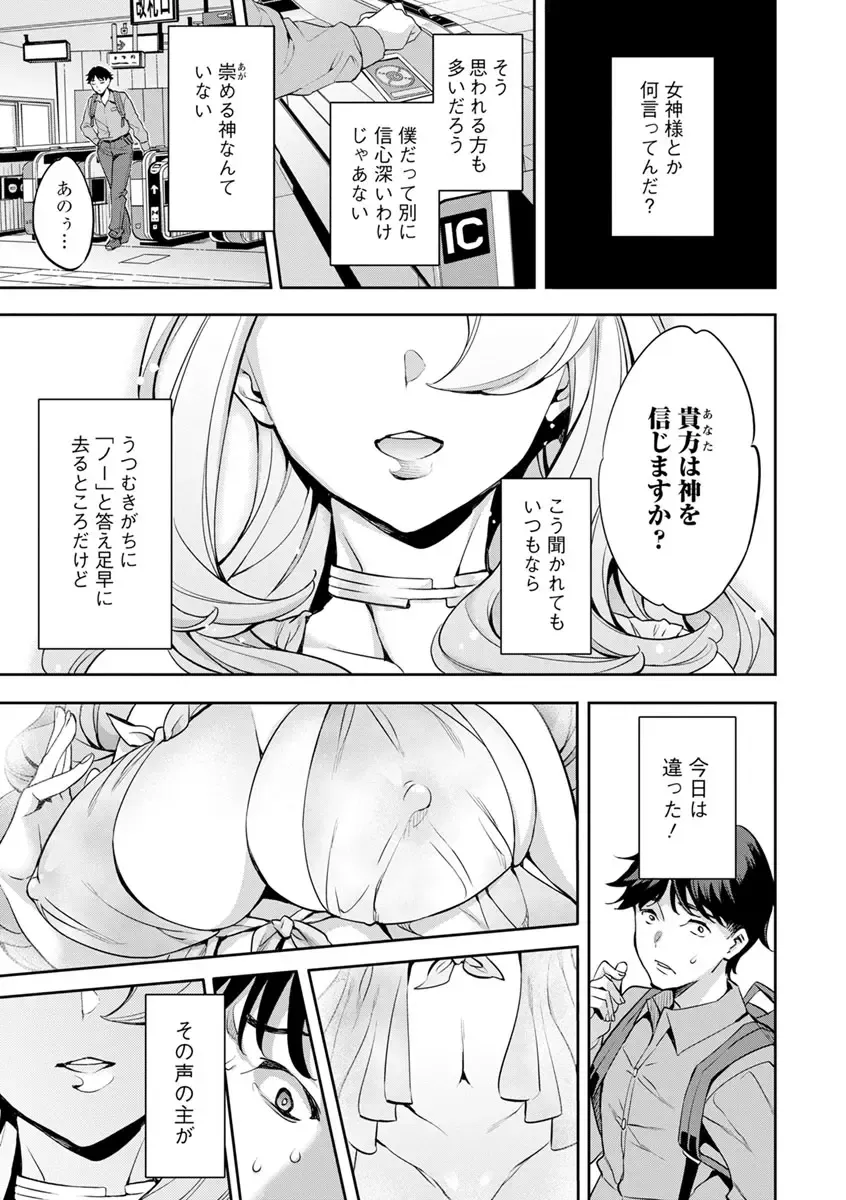 [Emua] MR Megami Reality Fhentai.net - Page 7