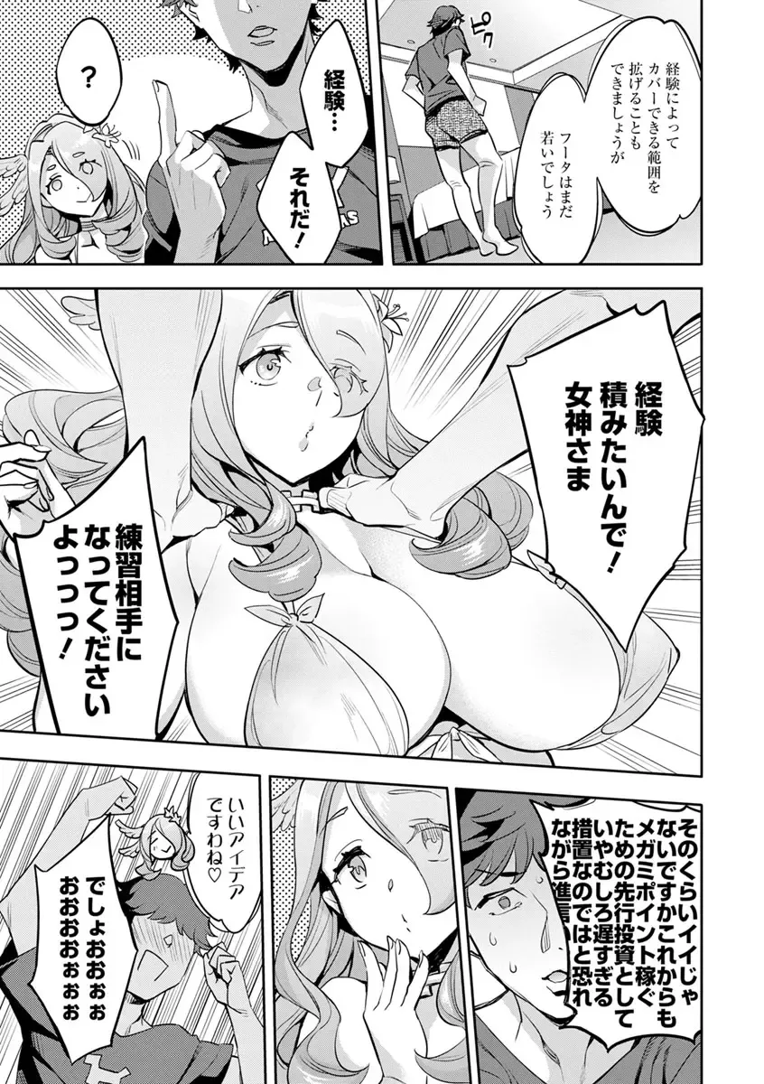 [Emua] MR Megami Reality Fhentai.net - Page 87