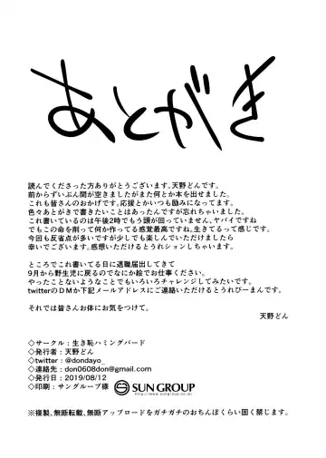 [Nodame] Princess to Connect Shitai! Fhentai - Page 17