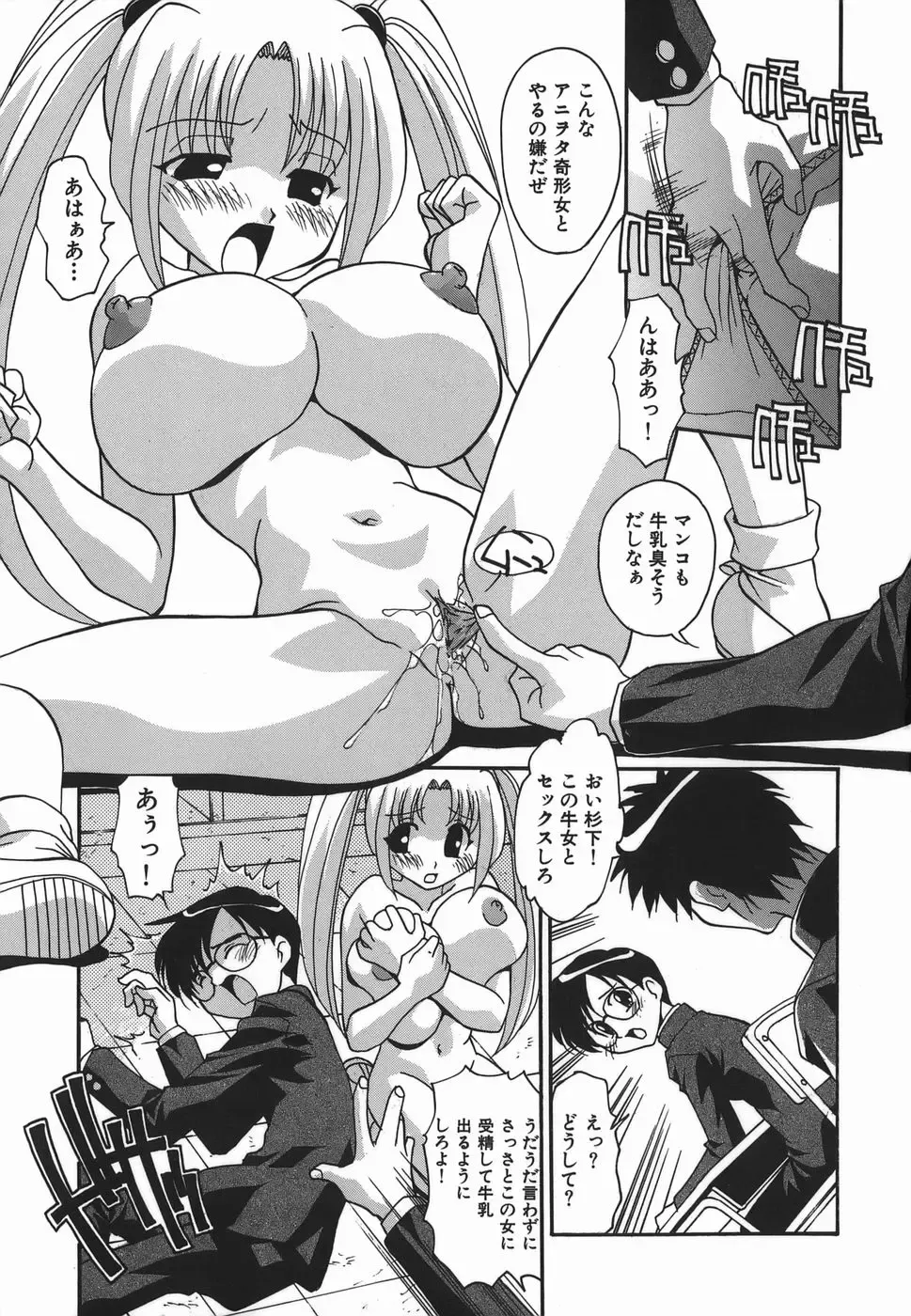 [Hindenburg] Ninshin Nyuumon - Pregnancy Introduction Fhentai.net - Page 155