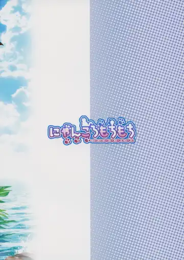 [Kotoba Ai] Momiji Onee-chan to Yarimakutta Natsu no Omoide Fhentai - Page 26