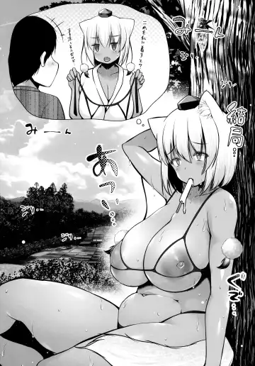 [Kotoba Ai] Momiji Onee-chan to Yarimakutta Natsu no Omoide Fhentai - Page 3