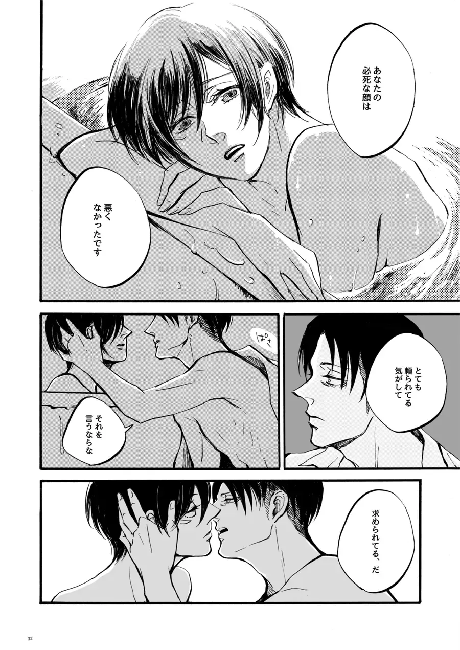 [Ebgr] Silent Roar. Fhentai - Page 31