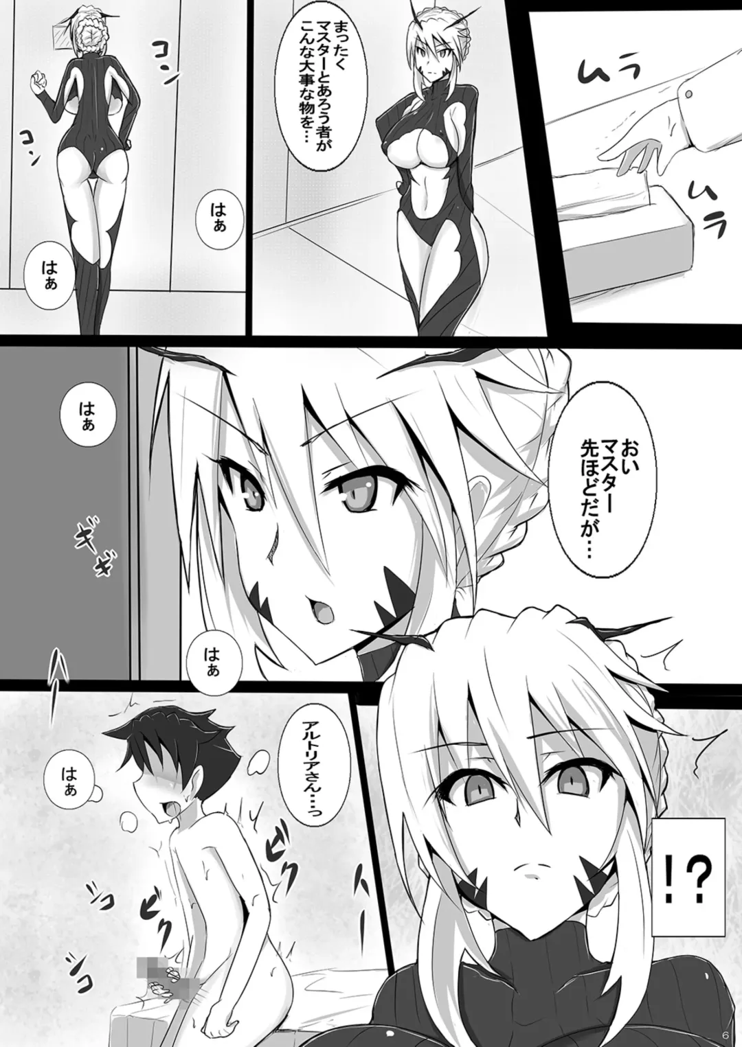 [Jiseki] Bakunyuu Yari Alter Shotagui Sakusei Life Fhentai - Page 6