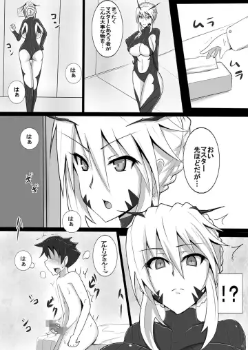 [Jiseki] Bakunyuu Yari Alter Shotagui Sakusei Life Fhentai - Page 6
