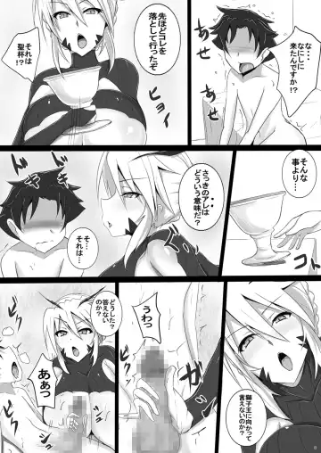 [Jiseki] Bakunyuu Yari Alter Shotagui Sakusei Life Fhentai - Page 8