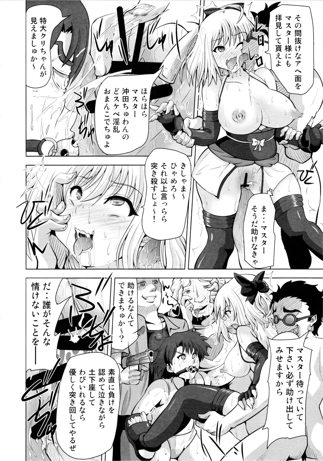 [Akadama] Kusurizuke CliChinpo Kaizou ~Tensai Onna Kenshi Kyousei Mugen Shasei~ Fhentai - Page 13