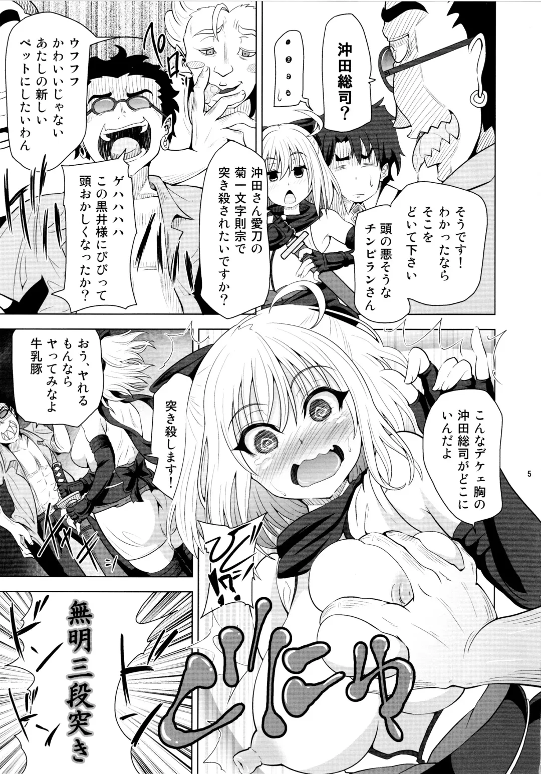 [Akadama] Kusurizuke CliChinpo Kaizou ~Tensai Onna Kenshi Kyousei Mugen Shasei~ Fhentai - Page 4