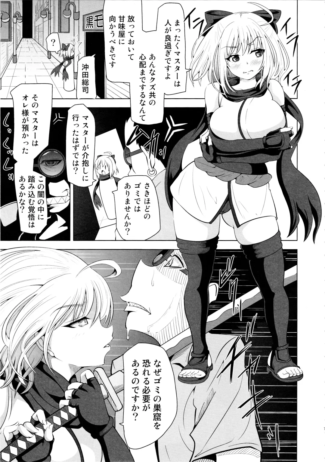 [Akadama] Kusurizuke CliChinpo Kaizou ~Tensai Onna Kenshi Kyousei Mugen Shasei~ Fhentai - Page 6