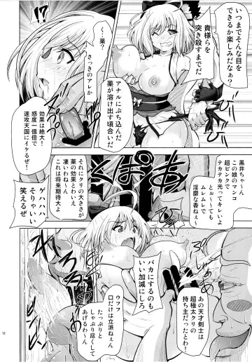 [Akadama] Kusurizuke CliChinpo Kaizou ~Tensai Onna Kenshi Kyousei Mugen Shasei~ Fhentai - Page 11