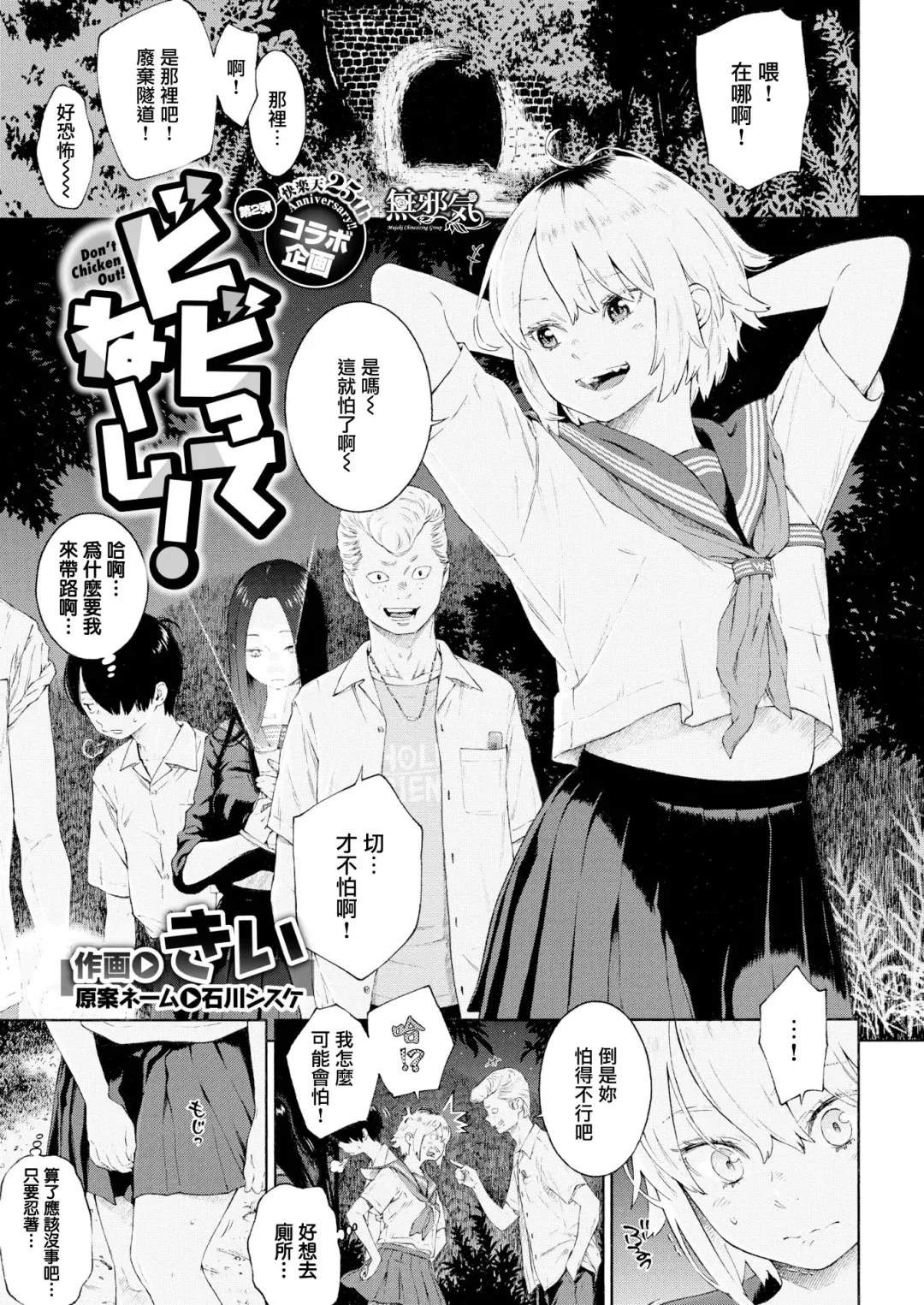 [Key] Bibitte Neeshi! Fhentai - Page 2