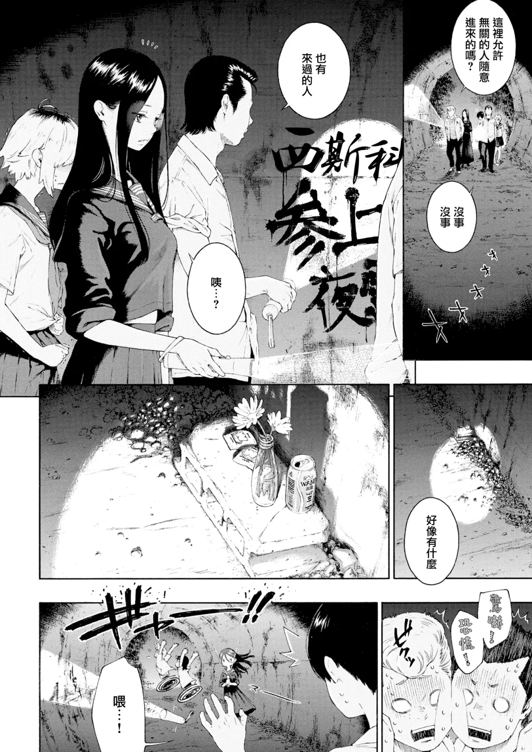 [Key] Bibitte Neeshi! Fhentai - Page 3