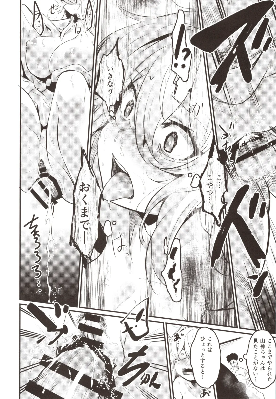 [Kizuka Kazuki] Washi, Intai Suru Fhentai.net - Page 17