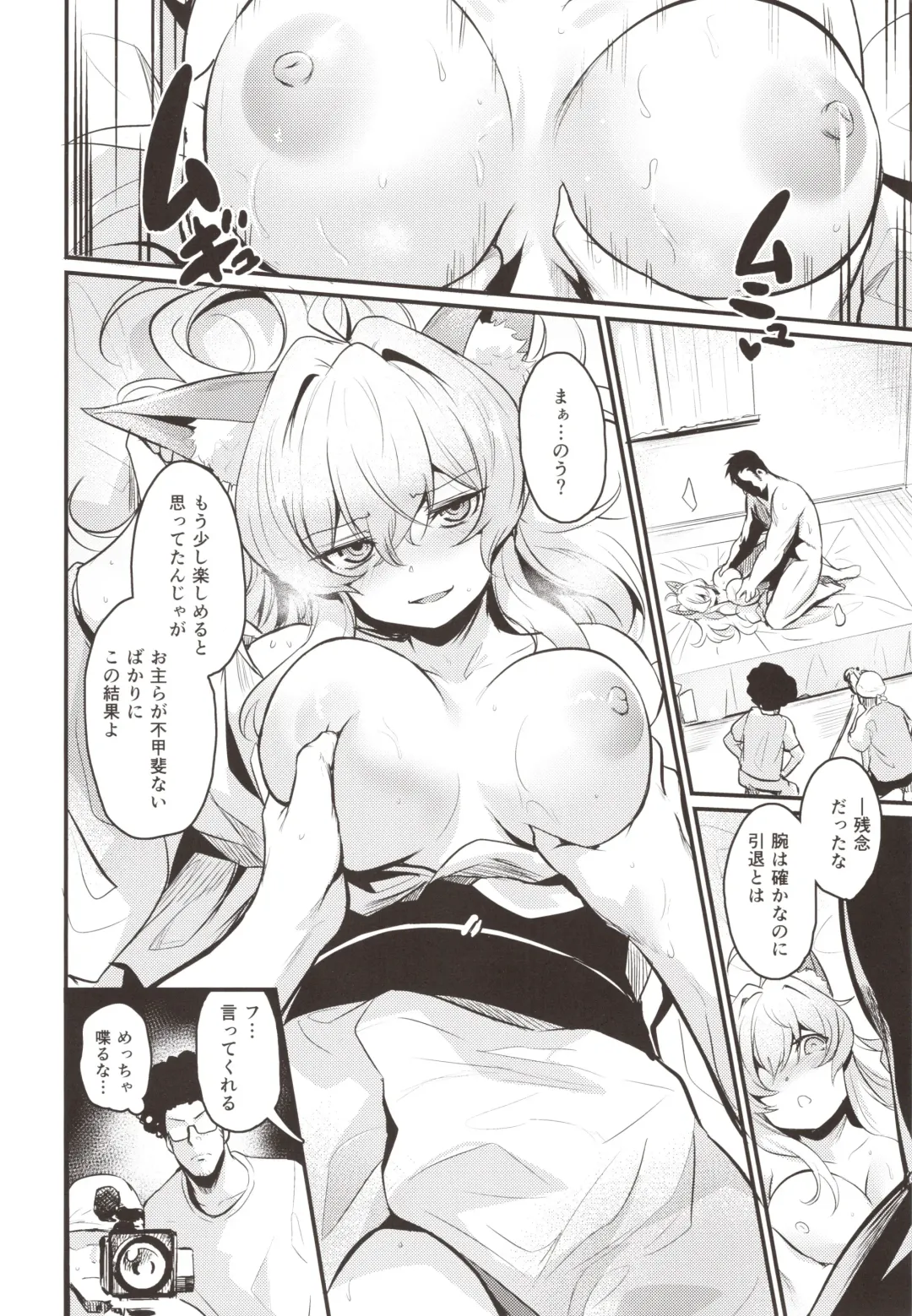 [Kizuka Kazuki] Washi, Intai Suru Fhentai.net - Page 7