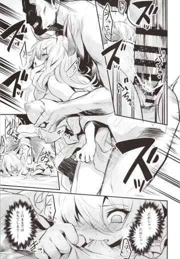 [Kizuka Kazuki] Washi, Intai Suru Fhentai.net - Page 20