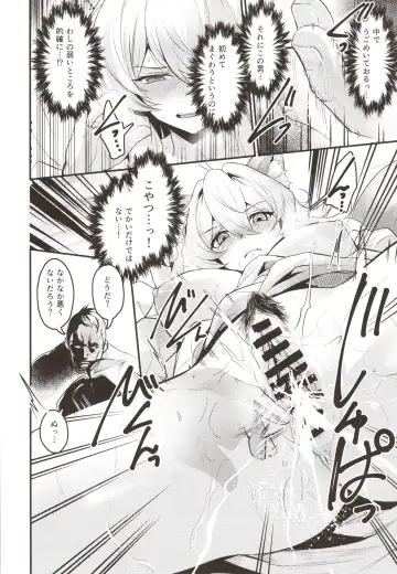 [Kizuka Kazuki] Washi, Intai Suru Fhentai.net - Page 9