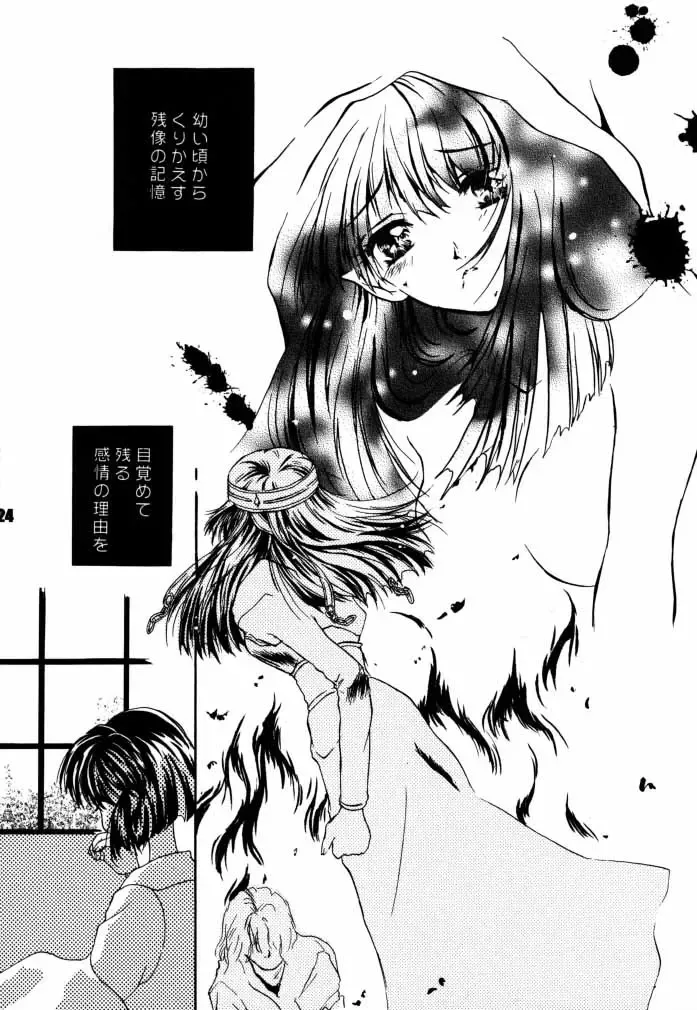 Decadant Love Song REMIX: Aoi Tsuki Fhentai - Page 23