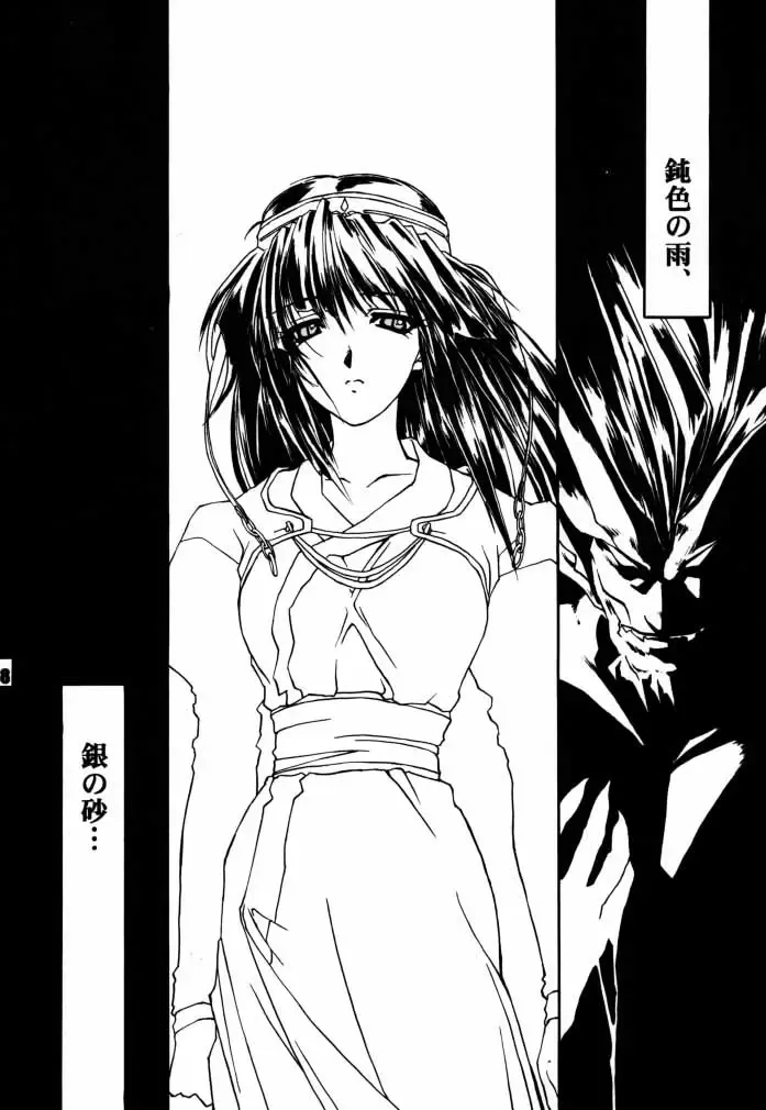 Decadant Love Song REMIX: Aoi Tsuki Fhentai - Page 7