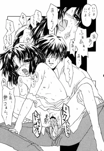 Decadant Love Song REMIX: Aoi Tsuki Fhentai - Page 16