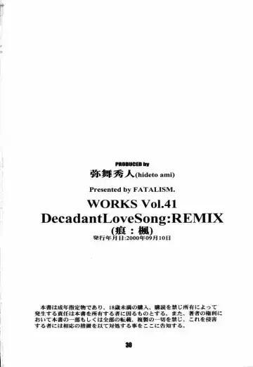 Decadant Love Song REMIX: Aoi Tsuki Fhentai - Page 29