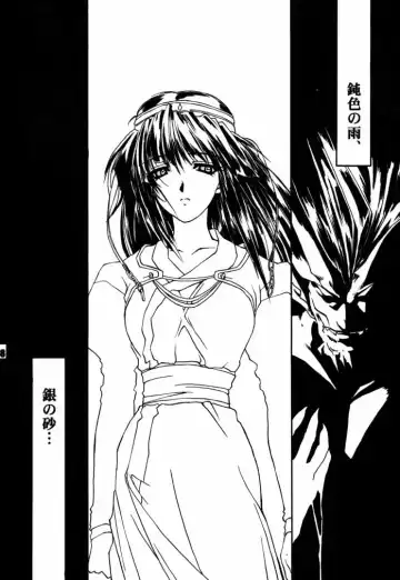 Decadant Love Song REMIX: Aoi Tsuki Fhentai - Page 7