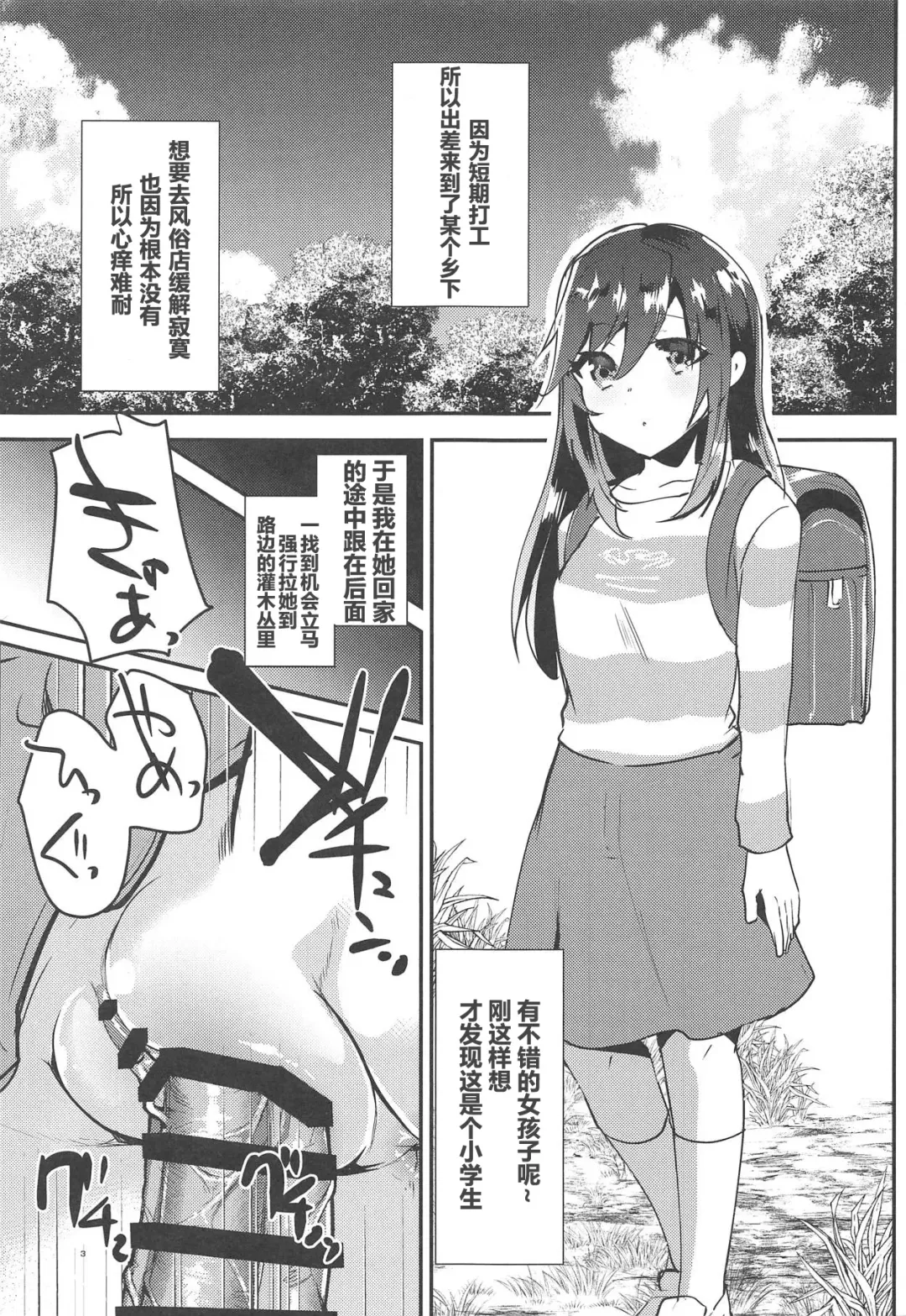 [Shimaji] Bin Bin Biyori Fhentai.net - Page 4