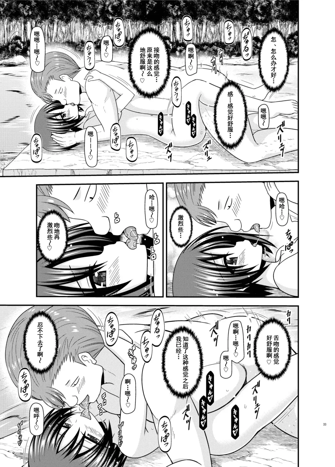 [Charu] Roshutsu Shoujo Nikki 25 Satsume Fhentai.net - Page 32