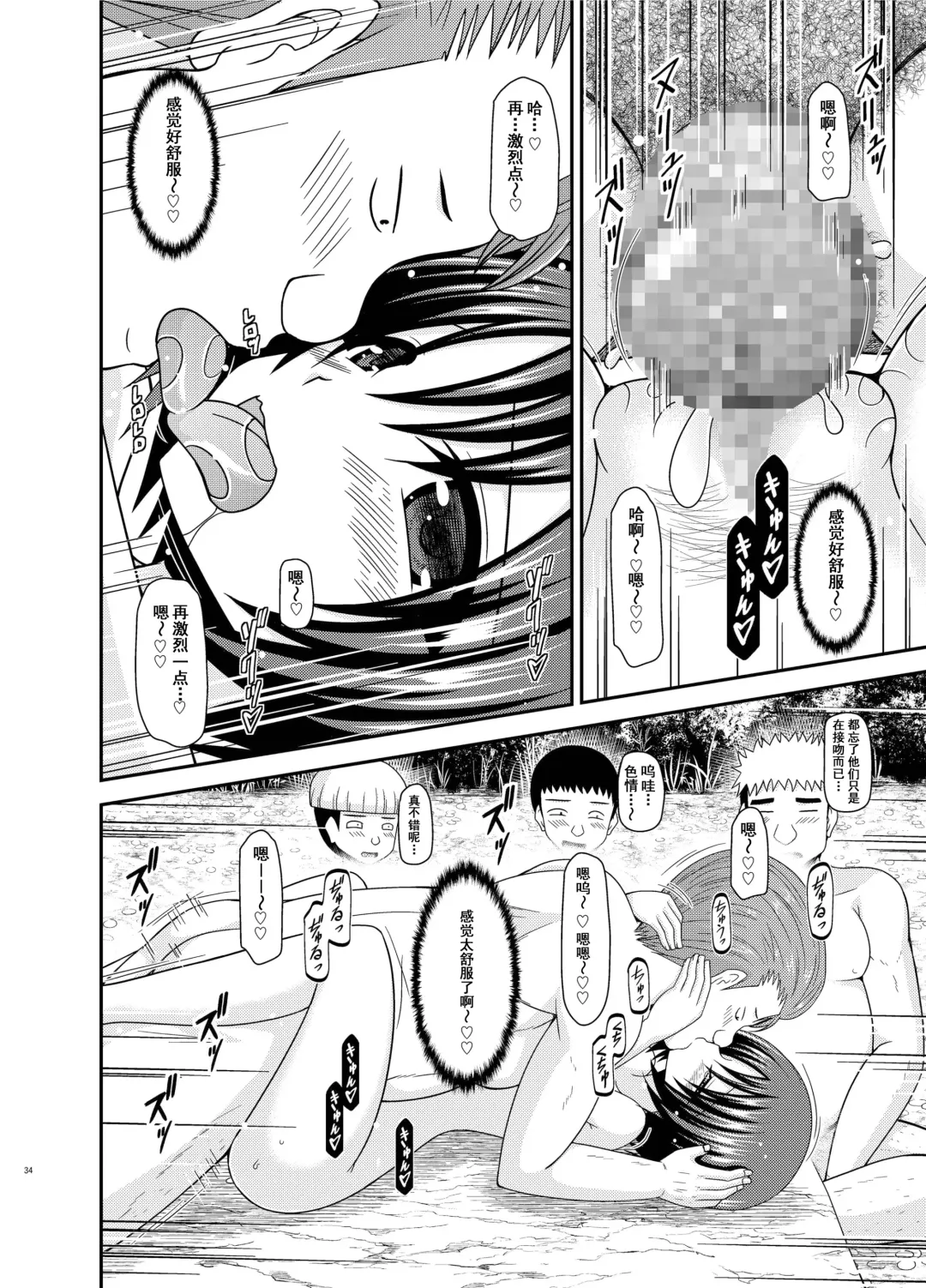 [Charu] Roshutsu Shoujo Nikki 25 Satsume Fhentai.net - Page 33