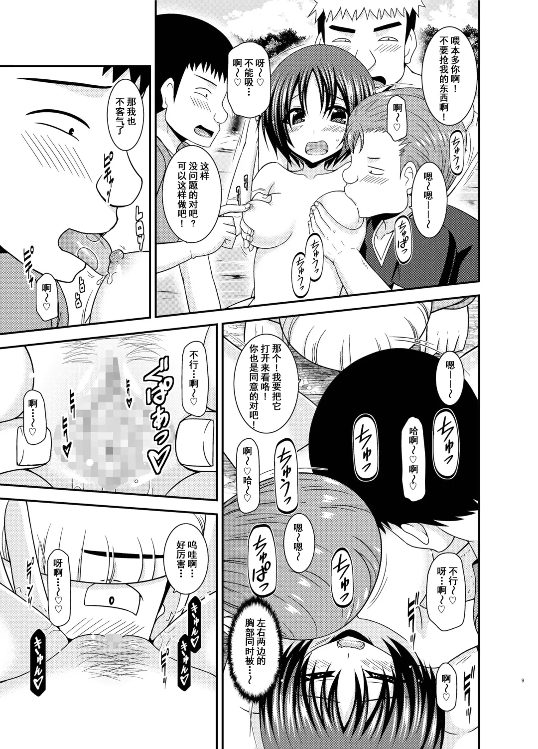 [Charu] Roshutsu Shoujo Nikki 25 Satsume Fhentai.net - Page 8