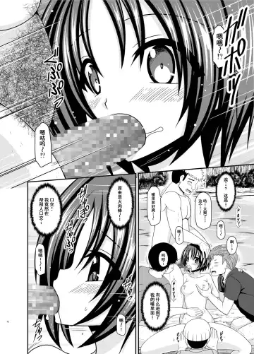 [Charu] Roshutsu Shoujo Nikki 25 Satsume Fhentai.net - Page 11