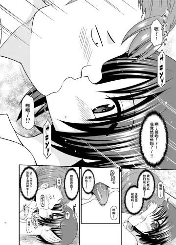 [Charu] Roshutsu Shoujo Nikki 25 Satsume Fhentai.net - Page 31