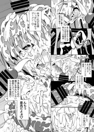 [Obyaa] BUKKAKE HAKUDAKU SANAE Fhentai - Page 16