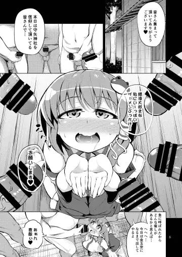 [Obyaa] BUKKAKE HAKUDAKU SANAE Fhentai - Page 5