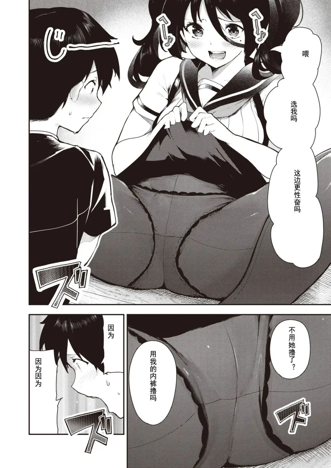 [Itsutsuse] Sakasama Okazun Fhentai.net - Page 12