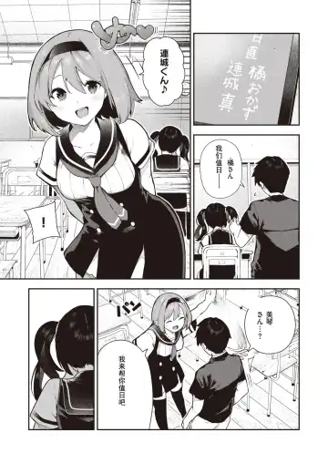 [Itsutsuse] Sakasama Okazun Fhentai.net - Page 3