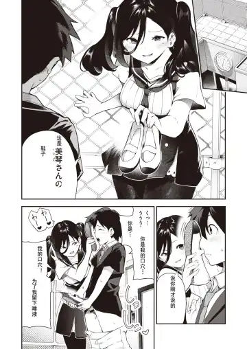 [Itsutsuse] Sakasama Okazun Fhentai.net - Page 6