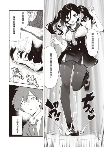 [Itsutsuse] Sakasama Okazun Fhentai.net - Page 8