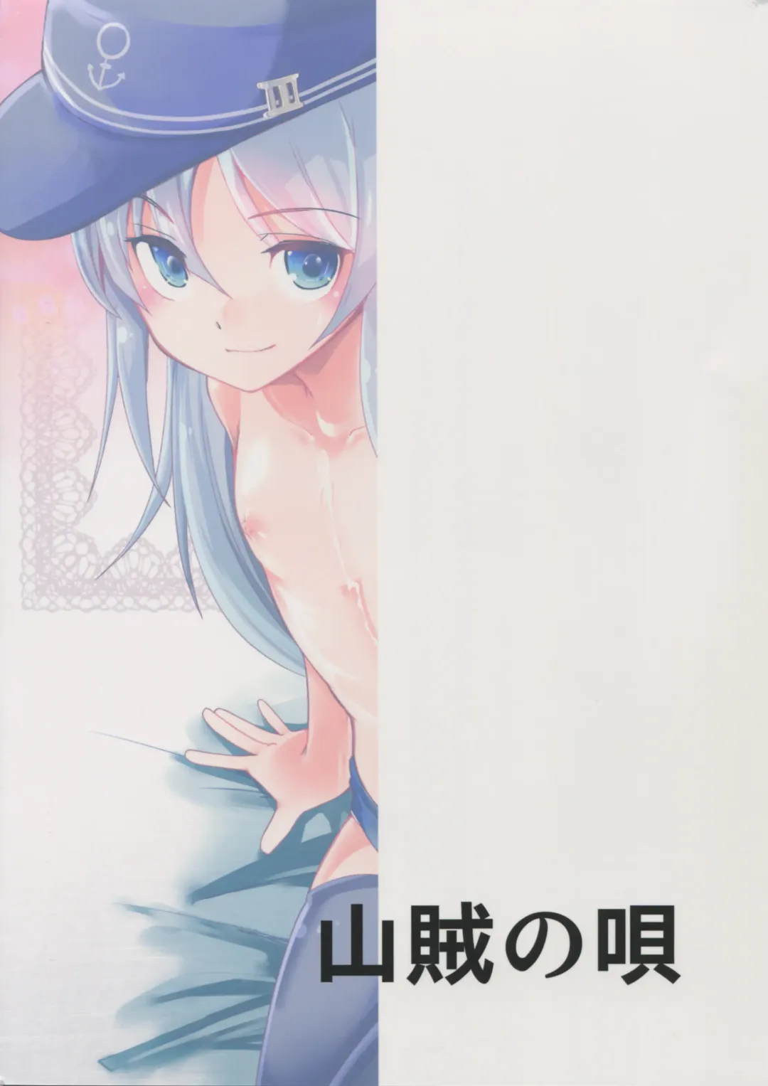 [Takara Akihito] Hajimete Hibiki Fhentai - Page 2