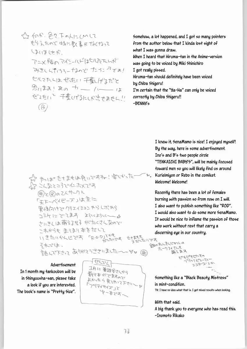 [Bennys - Inomoto Rikako] Mamori Nee-chan no H na Hon | A perverted book about Mamori-neechan Fhentai - Page 32