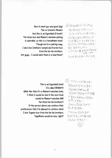 [Bennys - Inomoto Rikako] Mamori Nee-chan no H na Hon | A perverted book about Mamori-neechan Fhentai - Page 3