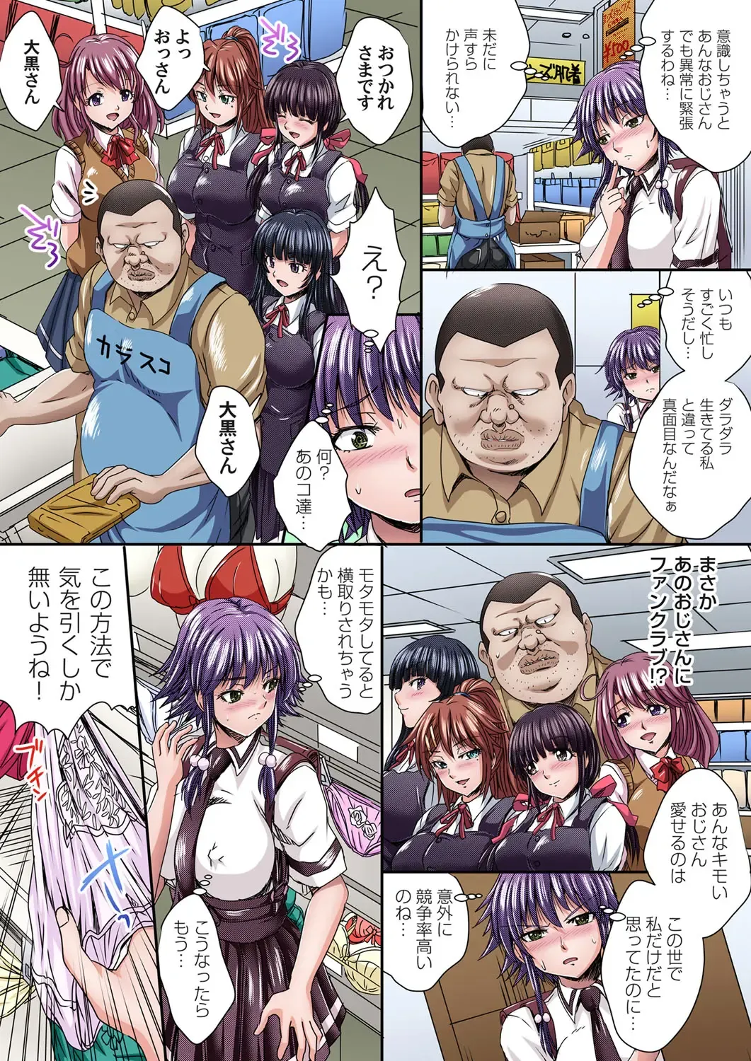 Gaticomi Vol. 104 Fhentai - Page 119