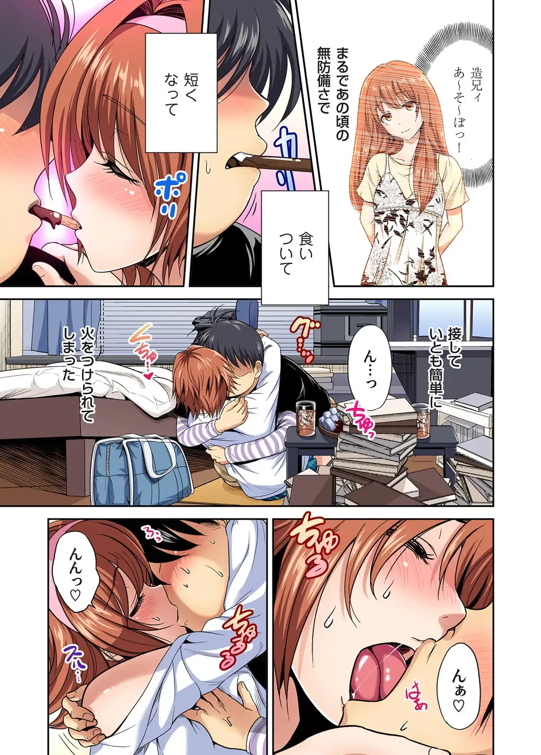 Gaticomi Vol. 104 Fhentai - Page 14