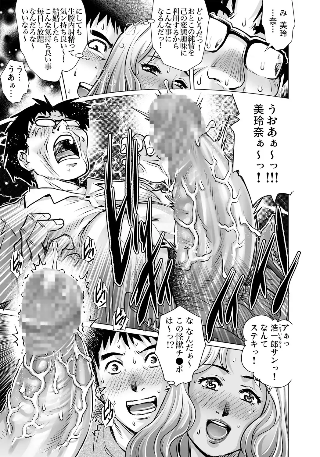 Gaticomi Vol. 104 Fhentai - Page 154