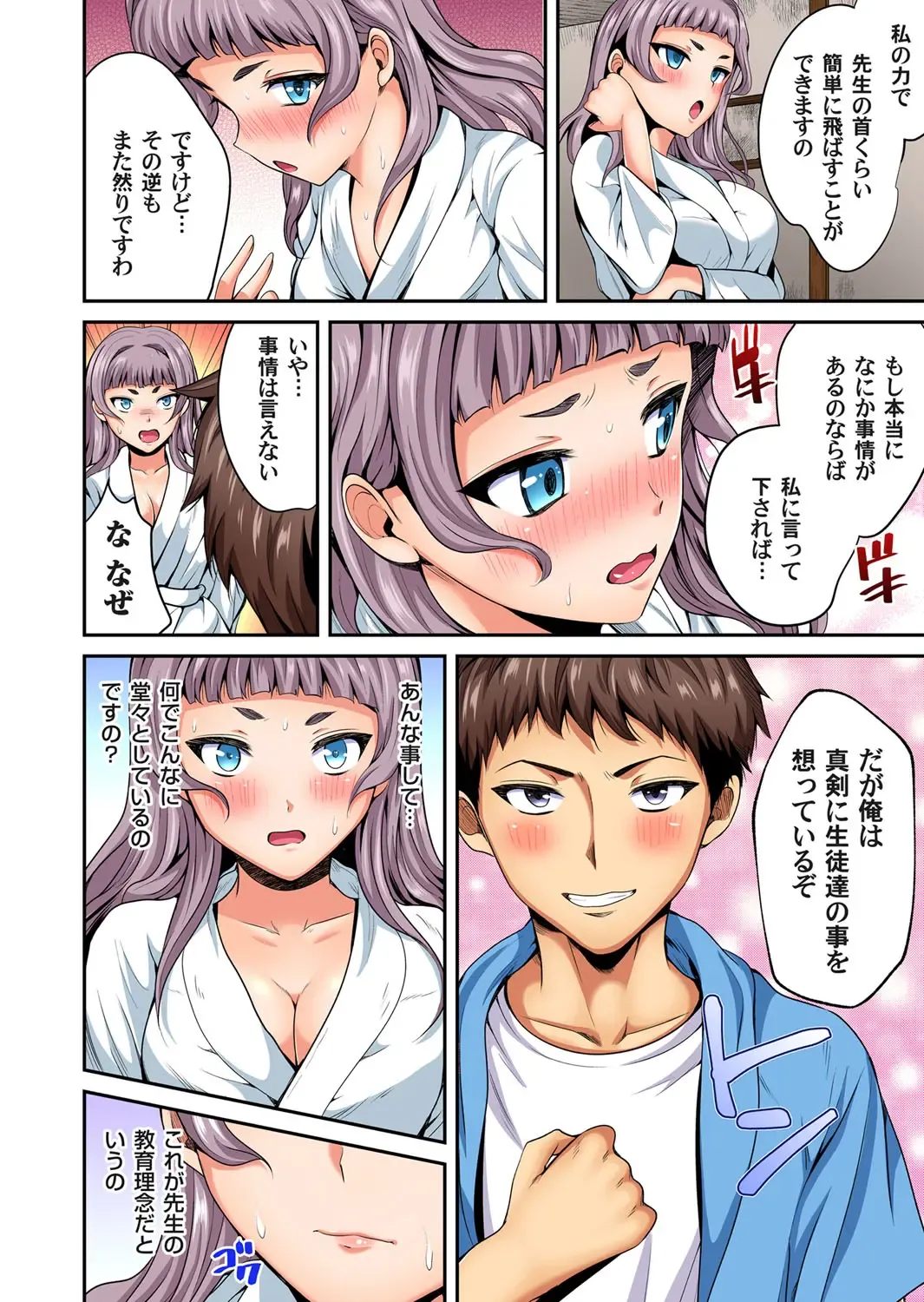 Gaticomi Vol. 104 Fhentai - Page 163