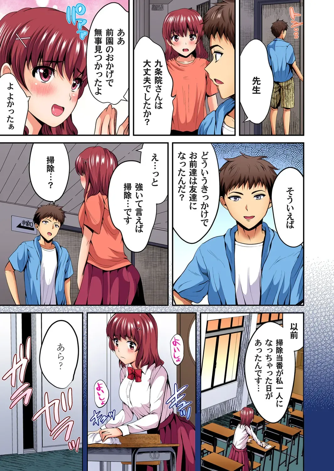 Gaticomi Vol. 104 Fhentai - Page 180