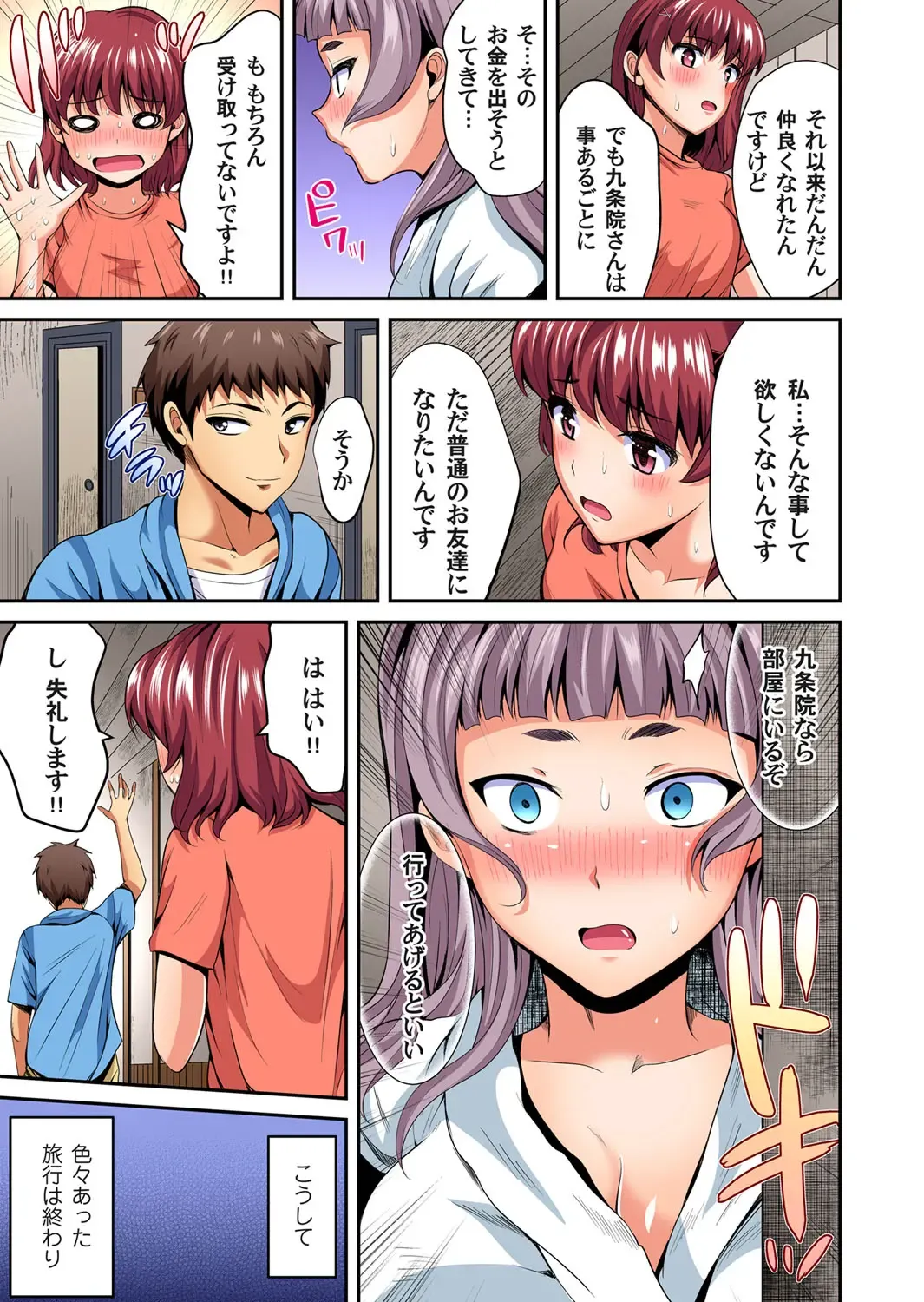 Gaticomi Vol. 104 Fhentai - Page 182